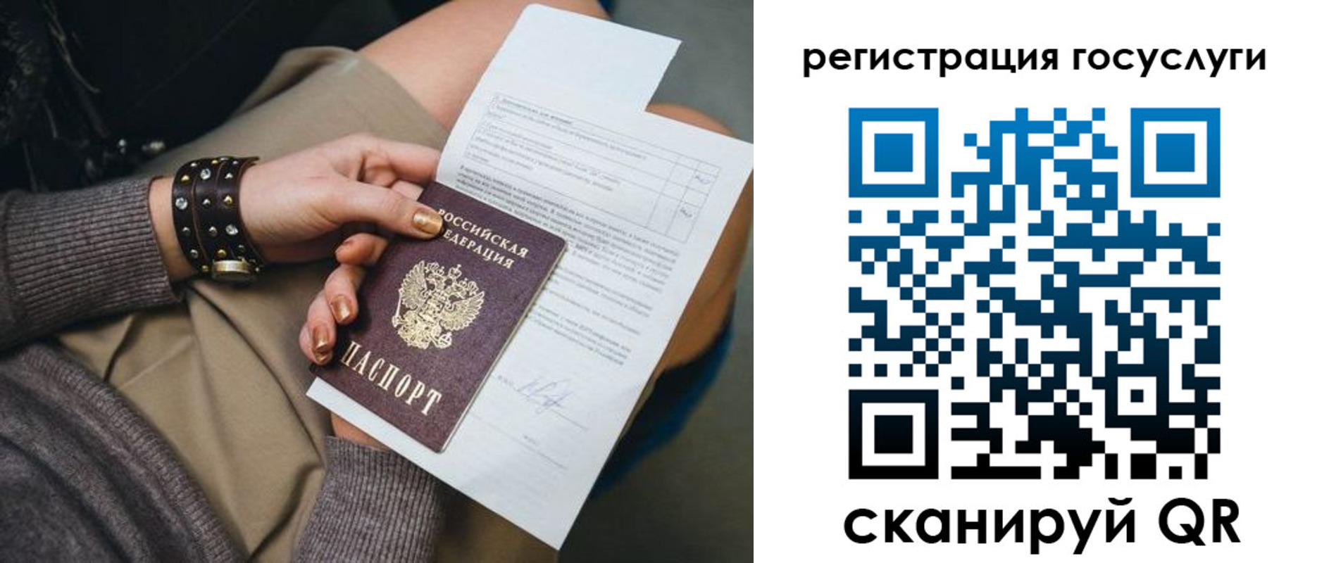 временная регистрация законно в Судогде